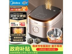 美的无涂层电饭煲5L钜惠
