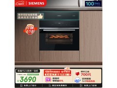 西门子58L蒸烤箱一体机，低至3198元