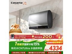卡萨帝60升养肤电热水器京东低至5293元