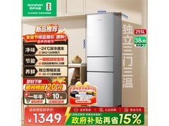 容声255L风冷三门冰箱直降400元