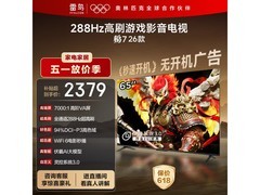 雷鸟鹏7 65S78A电视直降特惠