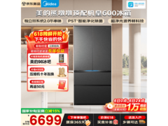 美的熊墩墩Pro 600升冰箱热卖享钜惠