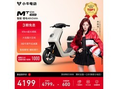 小牛MT - Citi电动自行车，到手仅3799元