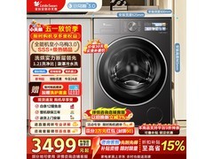 小天鹅小乌梅3.0洗烘一体机