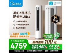 美的酷省电3匹空调，京东优惠低至4374元