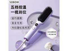 SOBOM浅紫色直发梳京东特惠，到手39元