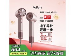徕芬Swift 4吹风机促销，到手仅543元