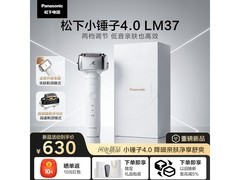 松下小锤子4.0电动剃须刀