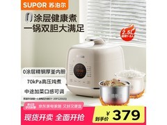 苏泊尔2L电压力锅，优惠到手271元