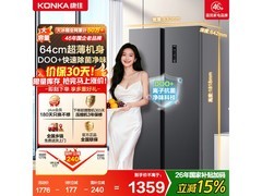 康佳502L风冷对开门冰箱特惠