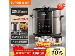 苏泊尔5L智能电压力锅直降