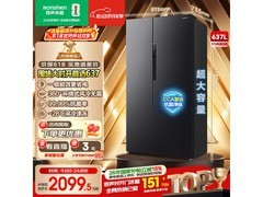 容声637L风冷对开门冰箱，低至2045元