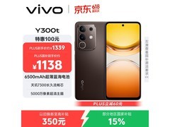 vivo Y300t 5G手机黑咖款直降224元