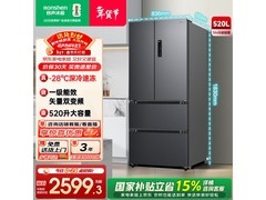 容声520L法式冰箱直降331元