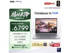 ThinkPad ThinkBook 14高性能本京东优惠购