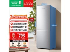 容声185L双开门冰箱促销 到手786元
