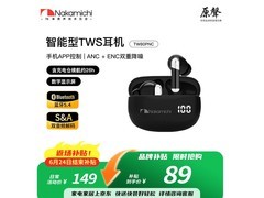 Nakamichi TW8OPNC降噪耳机48元