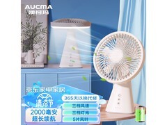 澳柯玛迷你usb小风扇活动价低至49.72元