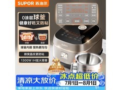 苏泊尔4L无涂层IH电饭煲386元