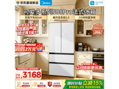 美的508PRO零嵌冰箱2872元