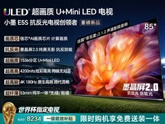 海信小墨E5S 85英寸电视直降1177元
