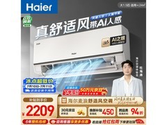 海尔 1.5 匹空调活动价低至 1759.12 元