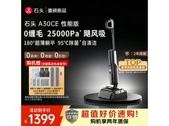 石头A30CE性能版洗地机京东优惠购！