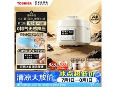 东芝小白露5L电压力锅，优惠后低至839元