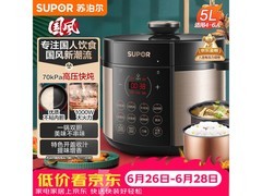 苏泊尔5L电压力锅，活动到手仅184元