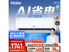 海尔KFR-35GW/E1-1空调限时特惠
