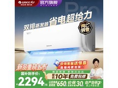 格力天仪Pro空调直降，到手仅2196元
