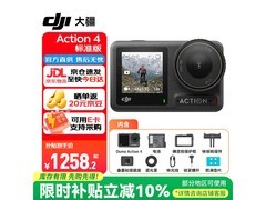 大疆Osmo Action 4标配版限时特惠