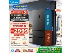 美的506L苍穹灰冰箱，直降近千元！