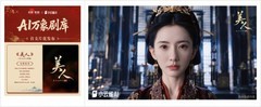 小云雀首发官方版 Seedance 2.5，推动 AI 视频迈向专业创作