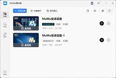 安卓模拟器选哪款？MuMu vs 雷电 vs 逍遥，从帧率/多开/占用/兼容聊聊