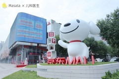 Masata携手京东全球购举办“儿童夏日三防研究