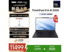 ThinkPad X14 AI笔记本直降1500