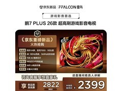 雷鸟65S78A Plus电视，低至1988元带回家