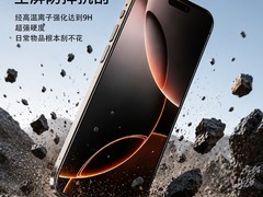 膜力猿无感膜Pro苹果通用，仅23元！