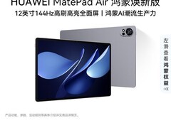 华为MatePad Air 12鸿蒙焕新版
