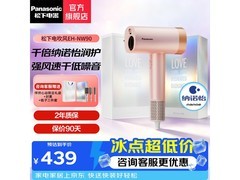 Panasonic NW90吹风机，到手仅需399元！