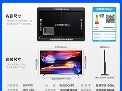Vidda小钢炮S Mini电视直降5000元