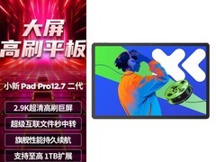 联想拯救者Y700四代平板，直降220元！