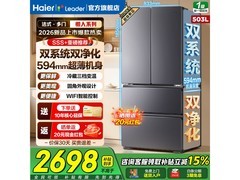 Leader 503L风冷法式冰箱低至2779元