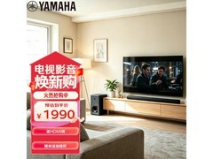 YAMAHA ATS-2090回音壁限时999元