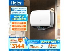 海尔 60L 电热水器京东官旗钜惠仅 2348.88 元