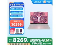联想Legion R9000P ADR10游戏本直降1500