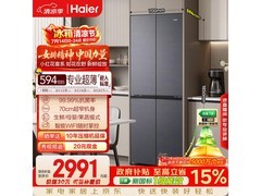海尔418L风冷冰箱，京东优惠低至2906元