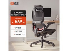 西昊B100Pro电脑椅8折仅608元