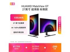 华为QSN-CAB 160Hz 4K显示器